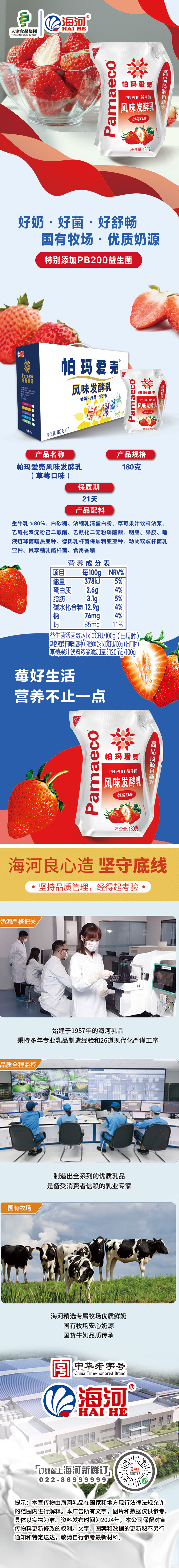 草莓.jpg