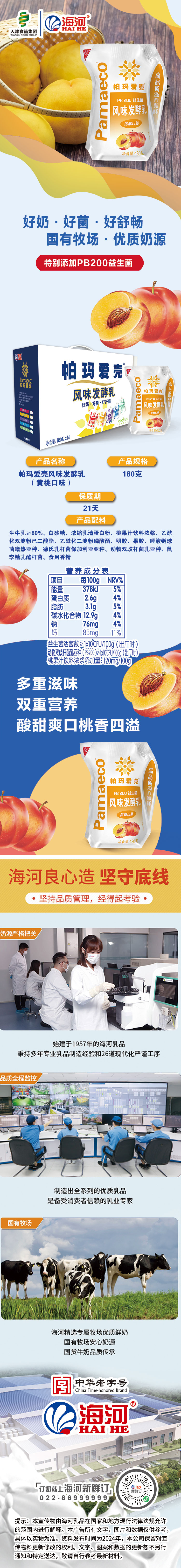 黃桃.jpg