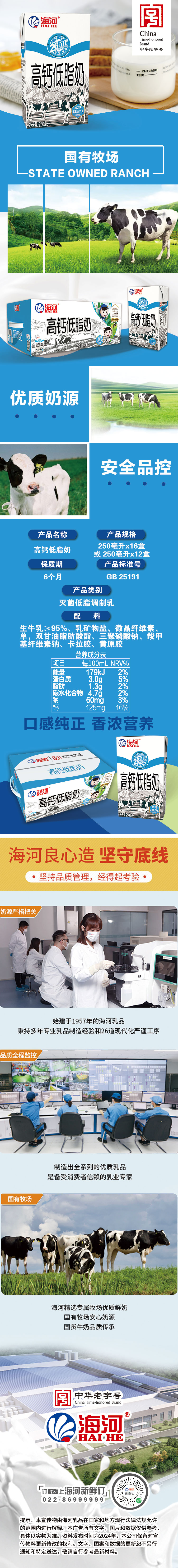 高鈣低脂無菌磚.jpg