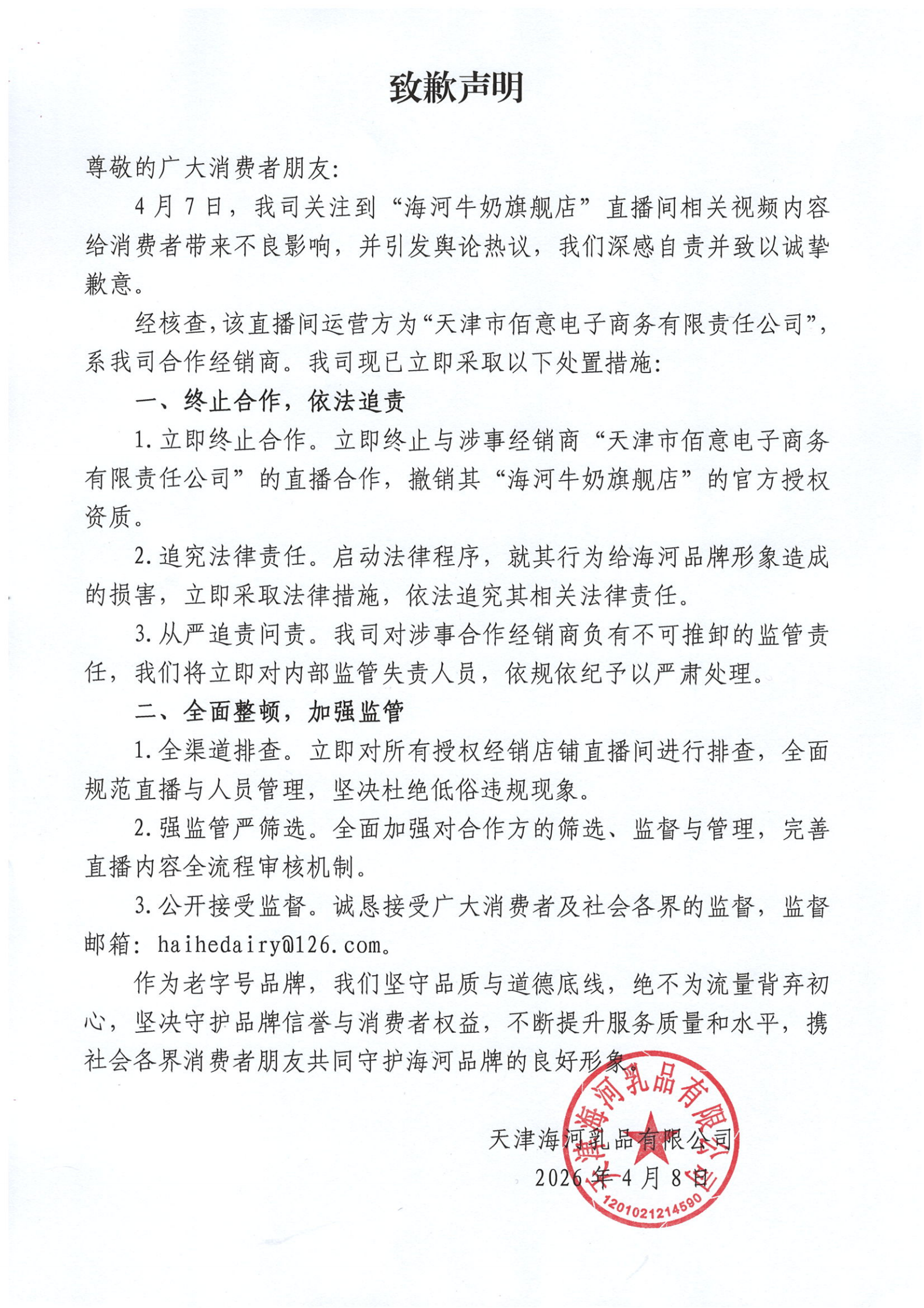 微信圖片_20260408013304_186_192.jpg